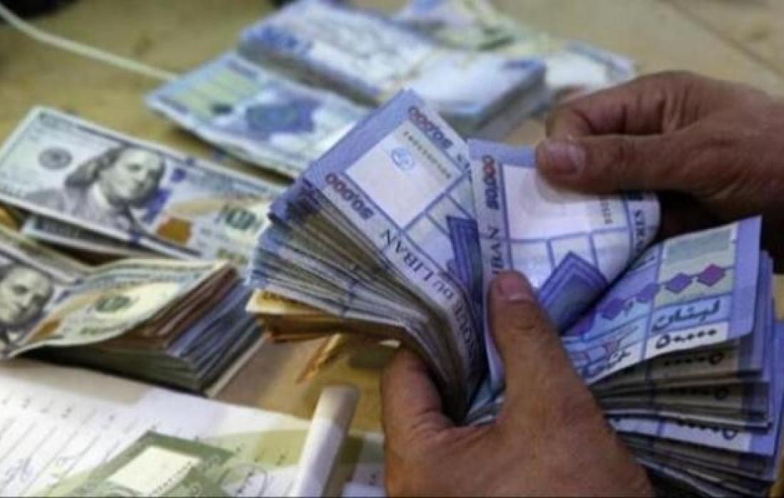 سعر الدولار في لبنان اليوم الخميس 24 نوفمبر 2022- سعر الدولار اليوم الخميس في لبنان السوق السوداء