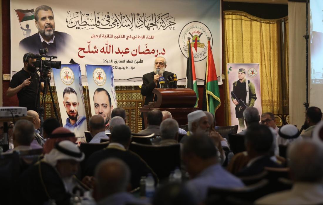 المؤتمر الوطني لرحيل الأمين العام السابق لحركة الجهاد الاسلامي الدكتور رمضان شلح.jpg