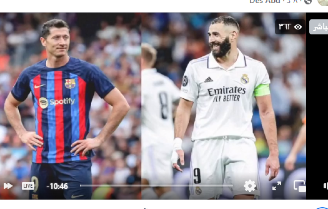 رابط مشاهدة مباراة ريال مدريد وبرشلونة مباشر الآن على beIN SPORTS HD اليوم - نهائي السوبر