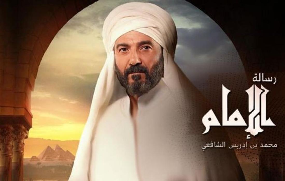 موعد عرض مسلسل رسالة الإمام الحلقة 1 الأولى في رمضان 2023 على التلفزيون العربي