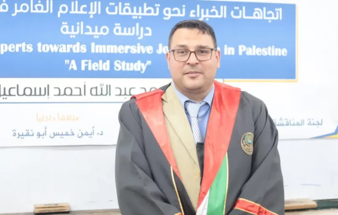 الباحث احمد اسماعيل.webp