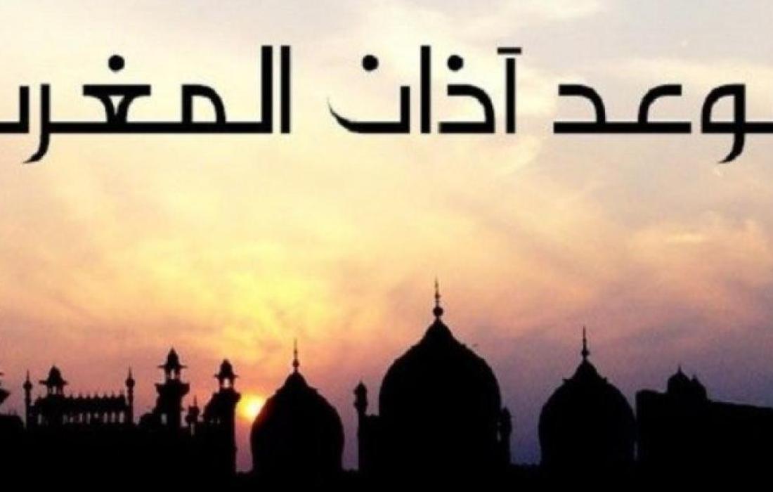 موعد اذان المغرب أول يوم رمضان في غزة2023