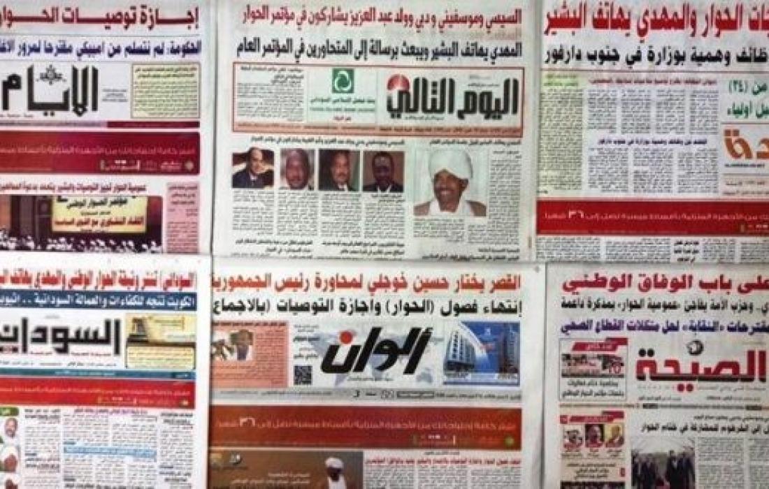 اليوم صحف سودانية كوش نيوز