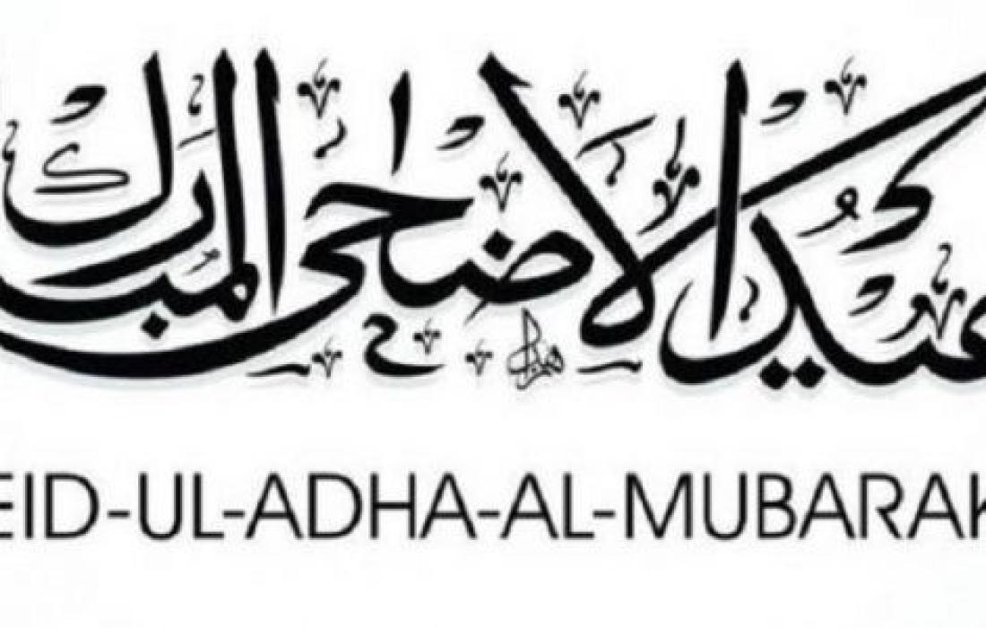 بداية اجازة عيد الاضحى ١٤٤٠ موعد اجازة عيد الاضحى 1440 لموظفي الحكومة 2019 فلسطين اليوم