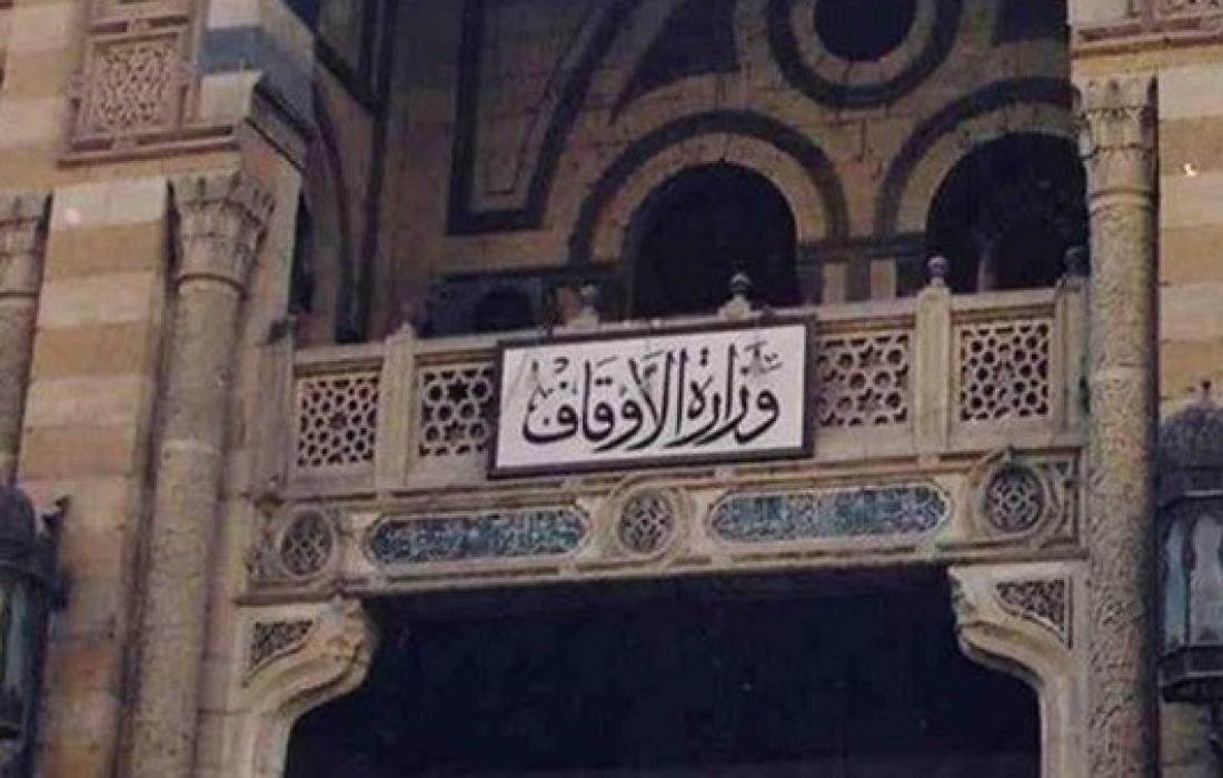 وزارة الأوقاف وفتح المساجد في مصر
