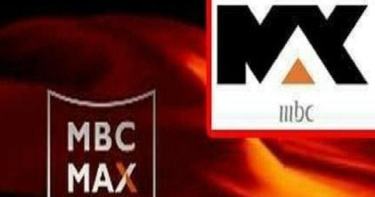  2021 Mbc Max 