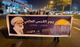 يوم القدس العالمي في البحرين 2022