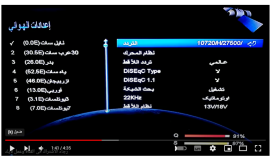 أقوى تردد قناة الفجر الجزائرية أحدث اصدار 2023 HD على نايل سات