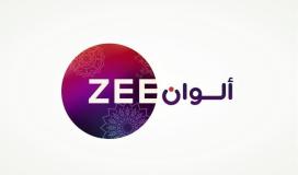 2023- تردد قناة زي ألوان Zee ALWAN الجديد على نايل سات