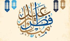 بطاقات ورسائل معايدة لعيد الفطر المبارك 2023 رسالة تهنئة بعيد الفطر 2023