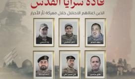 القادة الذين اغتالتهم قوات الاحتلال  ال6.jpg
