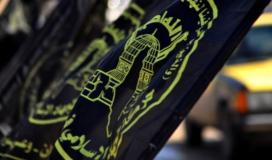 حركة الجهاد الاسلامي في فلسطين