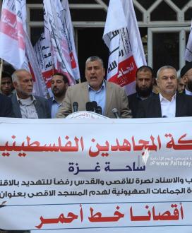 بالصور: وقفة فصائلية في غزة للتنديد بمسيرة الاعلام المقرر تنظيمها يوم الاحد القادم في القدس