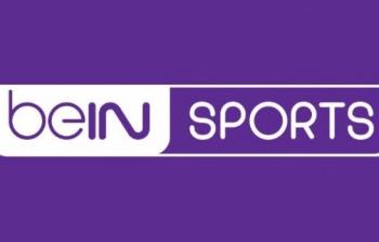 تردد قناة بي ان سبورت الاخبارية 2019 bein sport الناقلة لمباراة اليوم