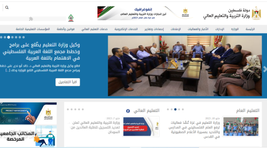 الآن- رابط فحص نتائج أسماء الناجحين في امتحان توظيف معلم في غزة اليوم الأربعاء 24-5-2023