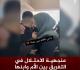 شرطة الاحتلال تمنع أم فلسطينية من حَضن ابنها الأسير