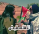 امرأة فلسطينية تتحدى بكل قوة مجندة في جيش الاحتلال