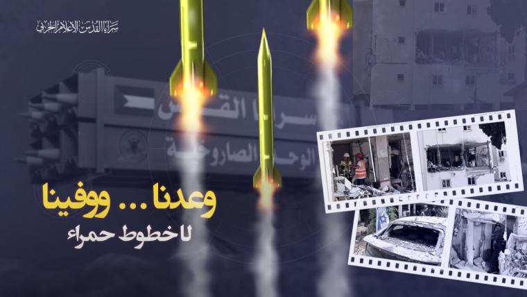 سرايا القدس : وعدنا ووفينا - لا خطوط حمراء
