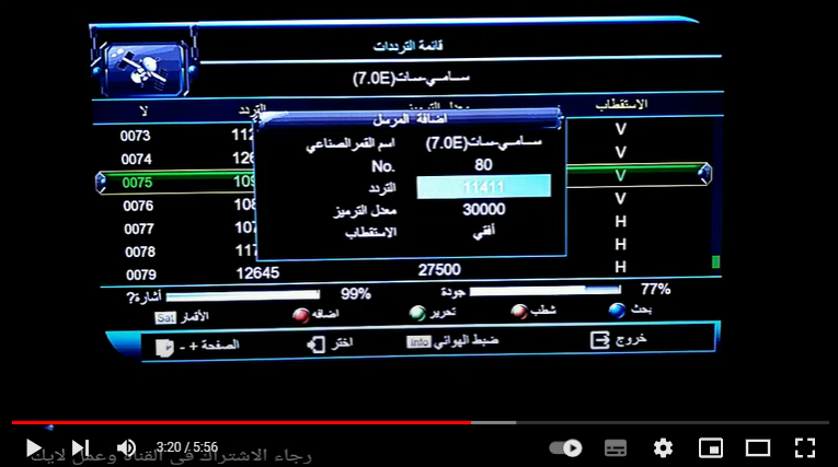 تحديث تردد قناة ماجد الجديد Majid tv 2023 مباشر hd على نايل سات وعرب
