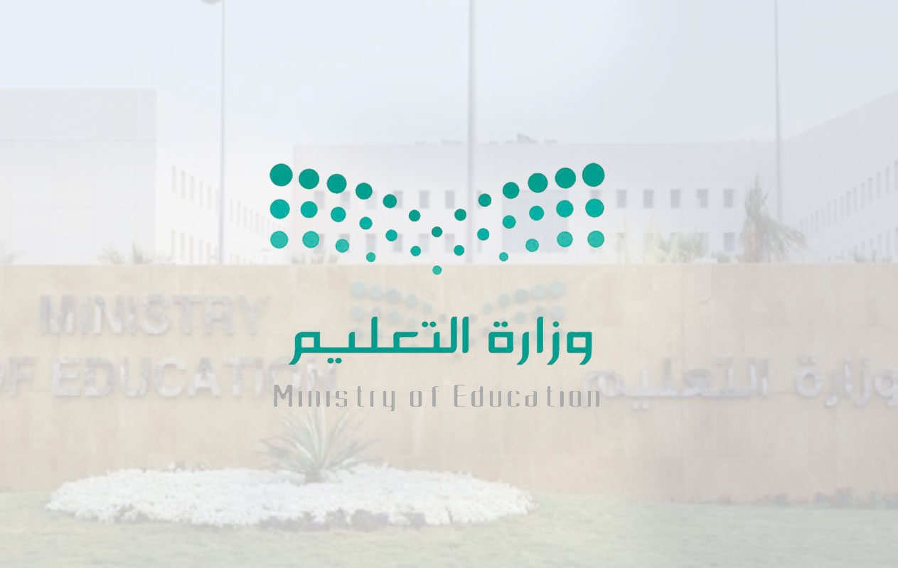 مهمات حراس وحارسات أمن المدارس في السعودية 1440 فلسطين اليوم